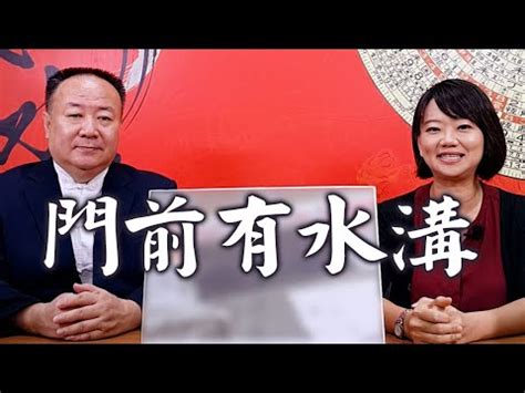 房子後面有水溝好嗎|房屋風水河流有怎樣影響的呢？